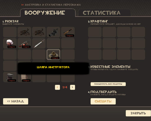 Team Fortress 2 - Свежий перевод